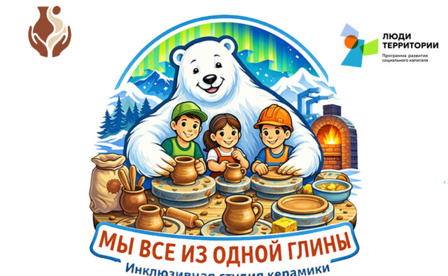 Мы все&hellip;